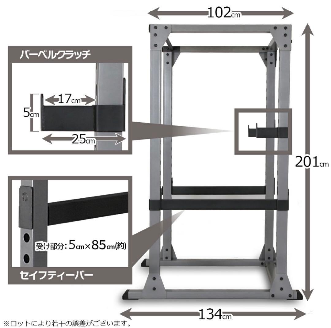 アイロテックパワーラック【直接引取り限定】