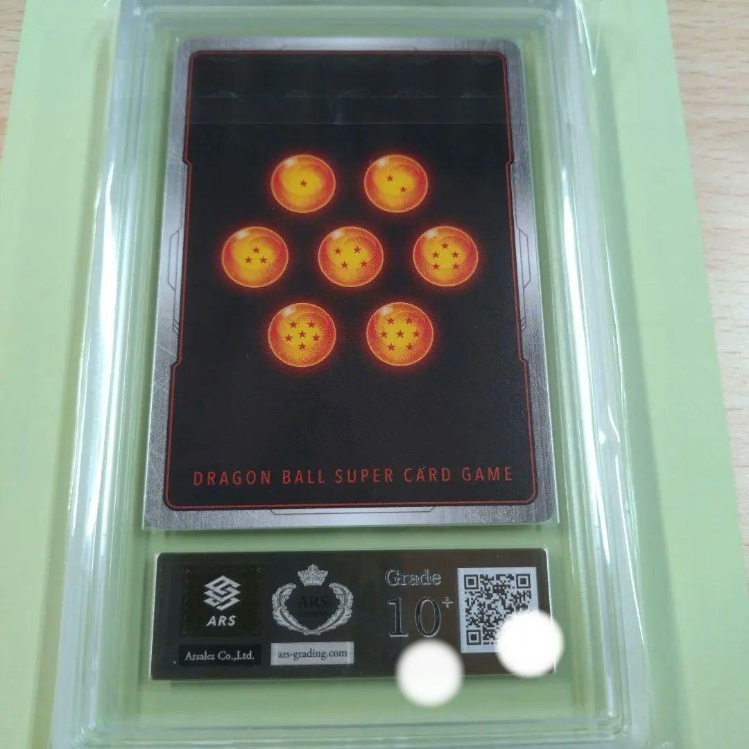 孫悟飯:幼年期　アルティメットバトルベスト8　プロモ ARS10＋　世界に1枚