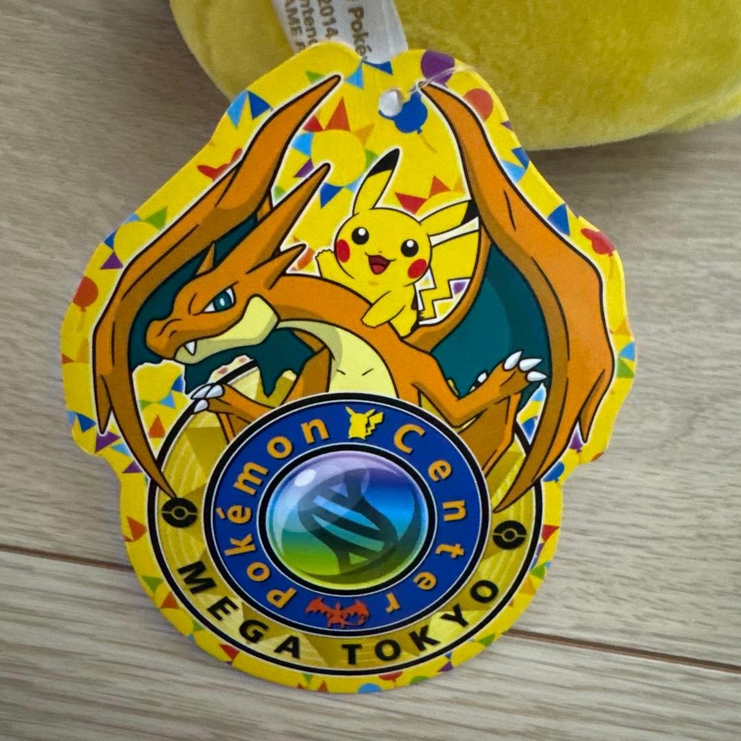 ポケモンセンター　メガトウキョーのピカチュウ　ぬいぐるみ