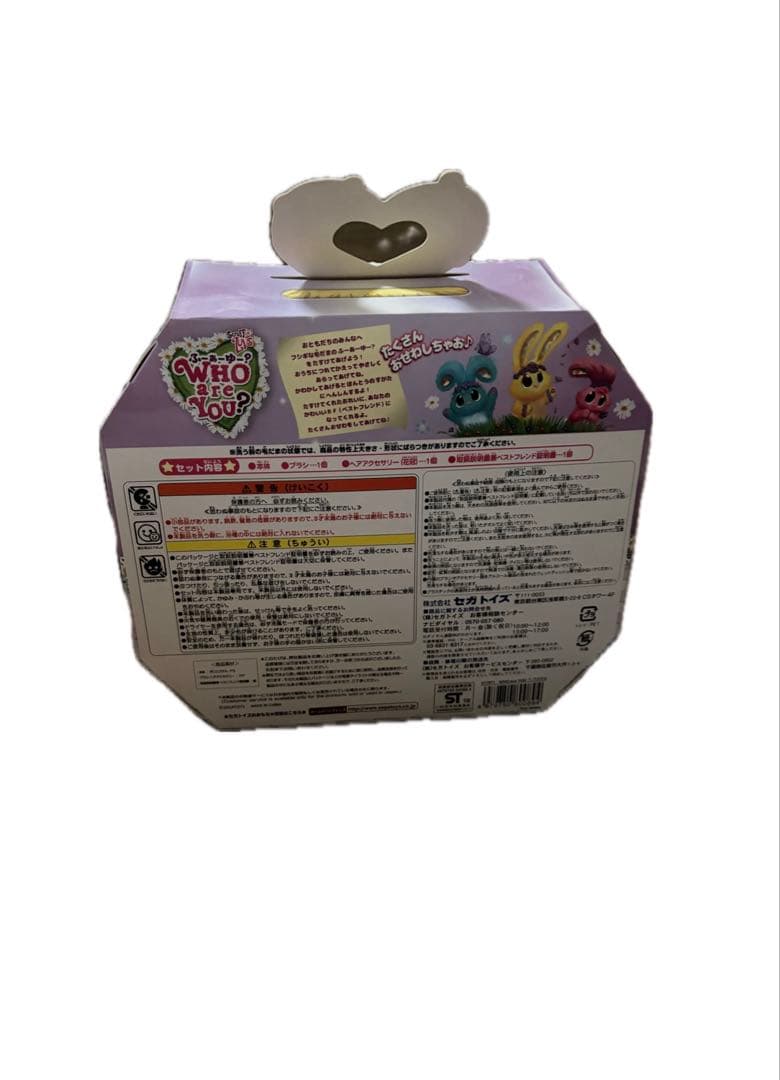 WHO ARE YOU？ フーアーユー パステル　 平成 廃盤　希少 レア