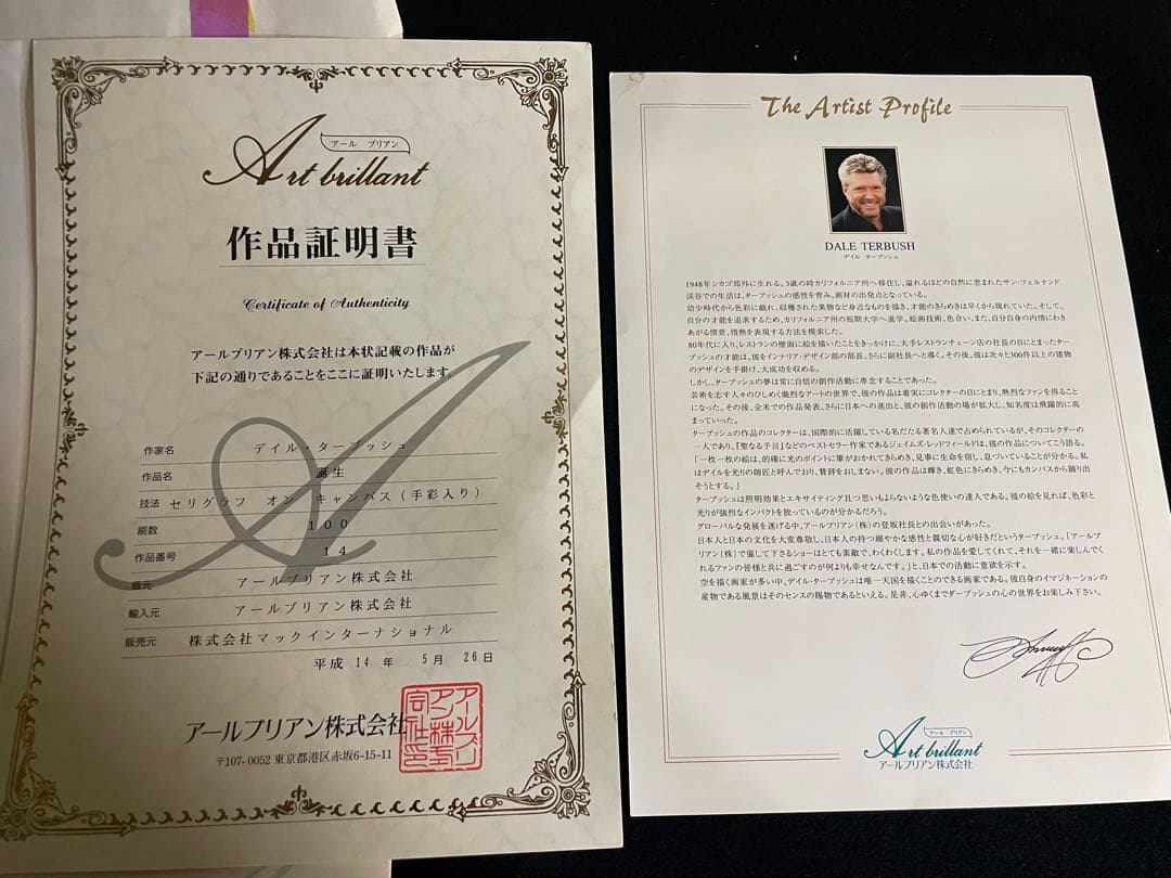 デイル・ターブッシュ「誕生」キャンバス　直筆サイン　NO.14/100