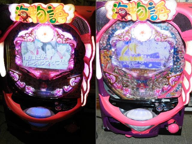 家庭用パチンコ台 SANYO海物語 沖縄 桜ライト199バージョン実機 玉は循環