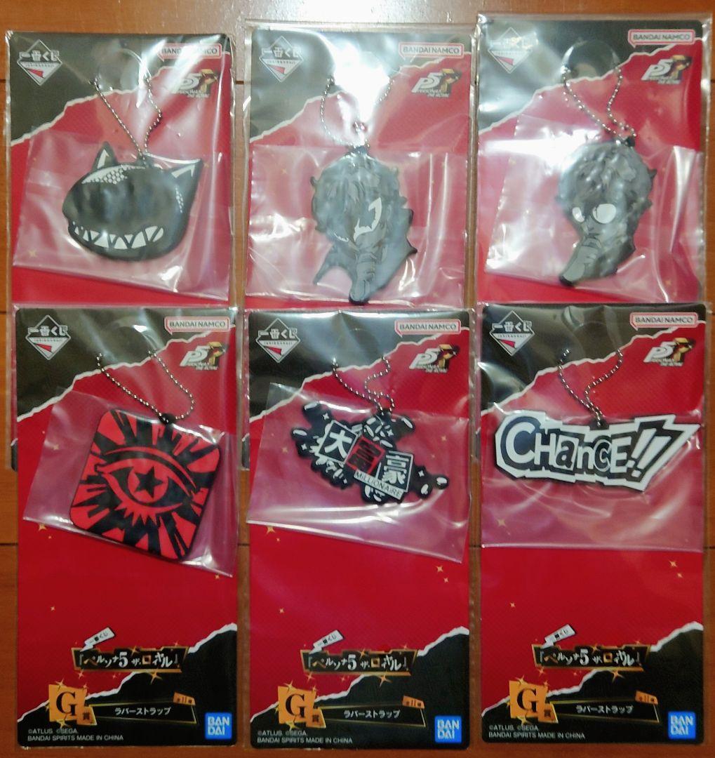 一番くじ ペルソナ５ ザ・ロイヤル A賞 主人公 B賞 明智吾郎 下位賞24個付