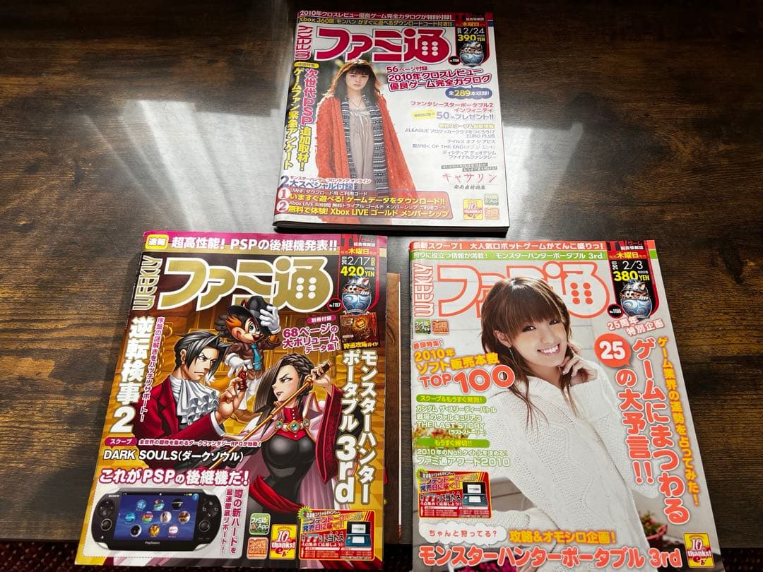 ファミ通 2011年 1月〜12月 50冊