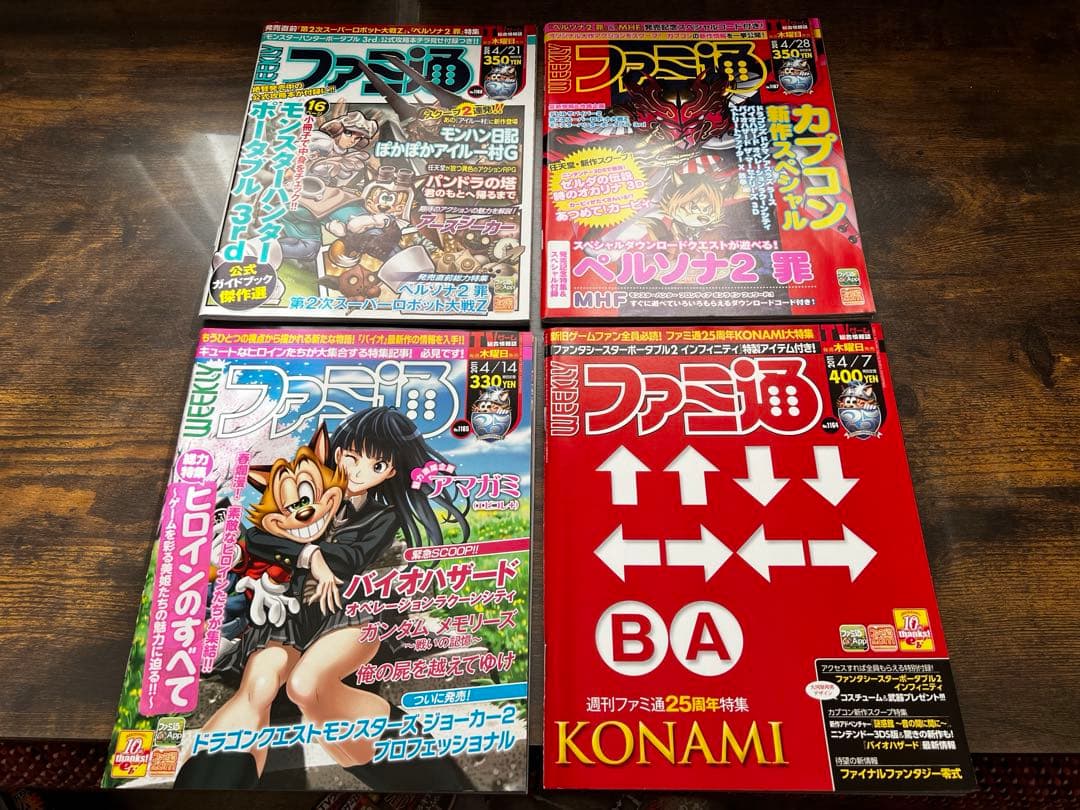 ファミ通 2011年 1月〜12月 50冊