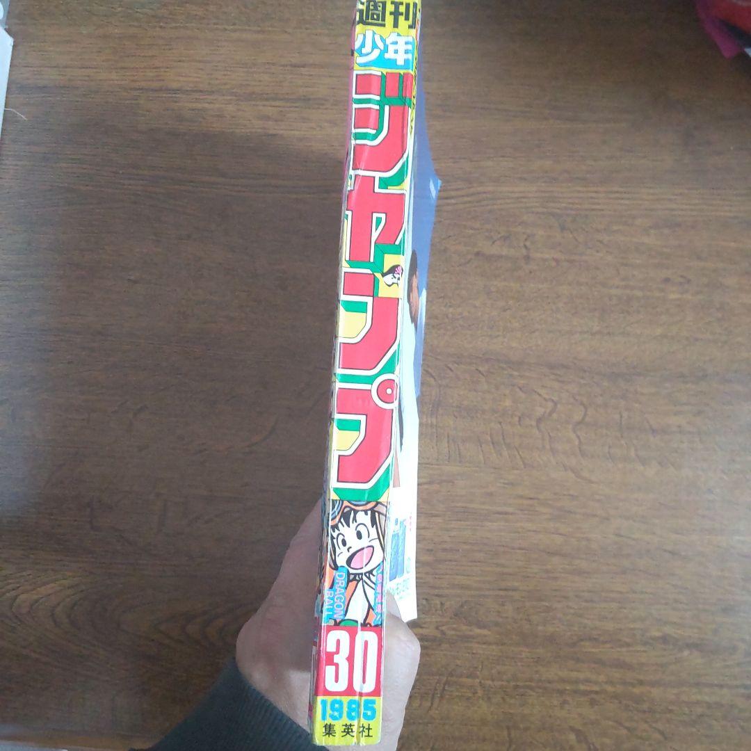週刊少年ジャンプ 1985年30号 ドラゴンボール オレンジロードポスター付き