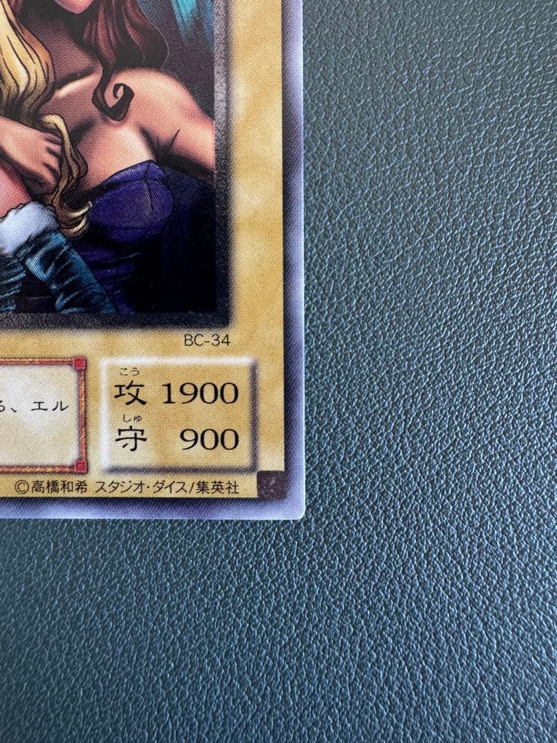 デュミナイ・エルフ BC-34