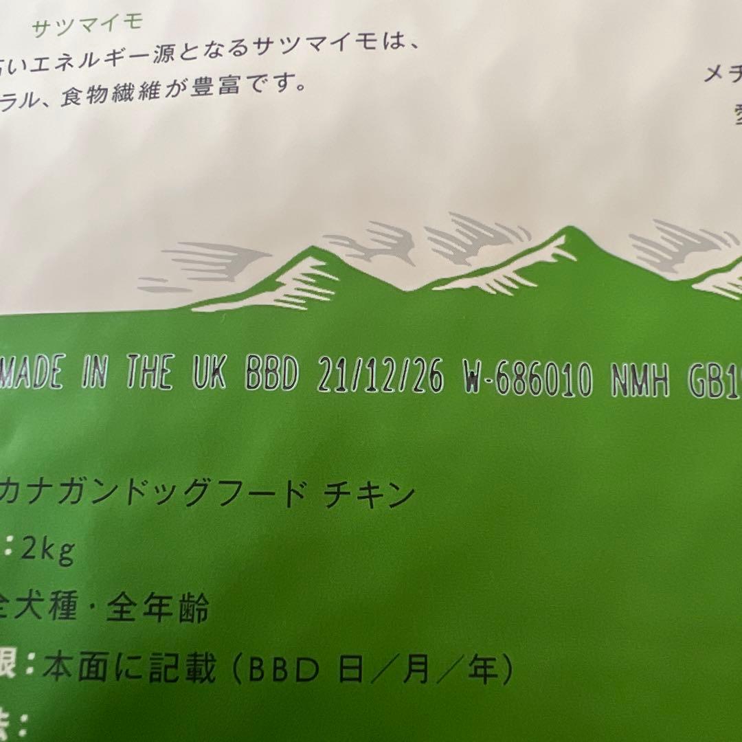 カナガン グレインフリー チキン(成犬用)2kg