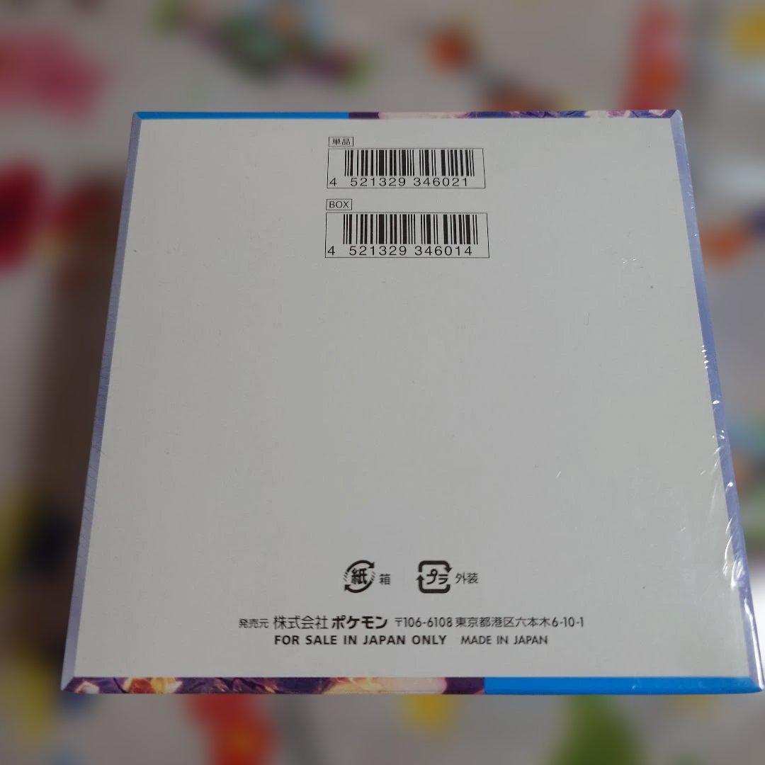 ポケモンカードゲーム 黒炎の支配者 BOX