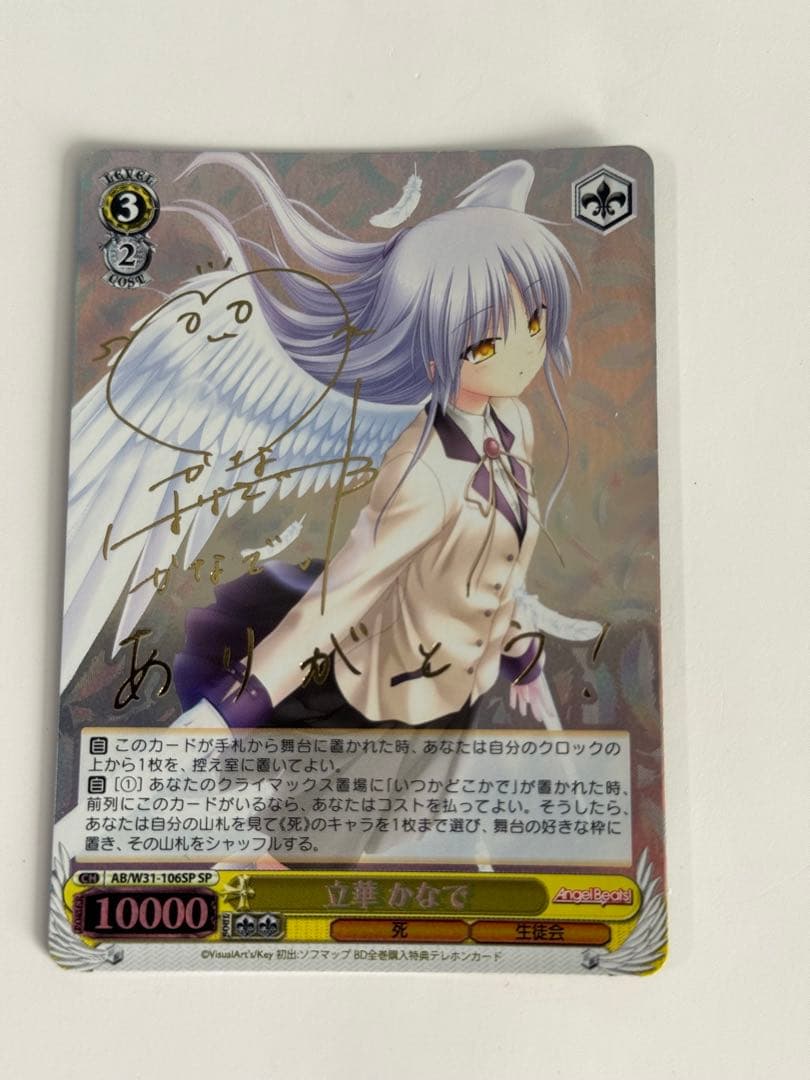 ヴァイス　サイン　立華　かなで　天使　WS SP Angel Beats!
