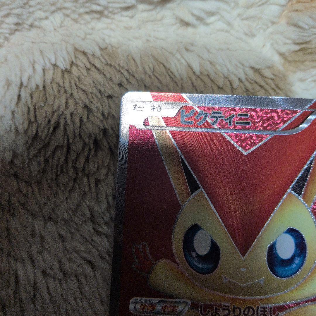 ビクティニ SR BW2 レッドコレクション 070/066