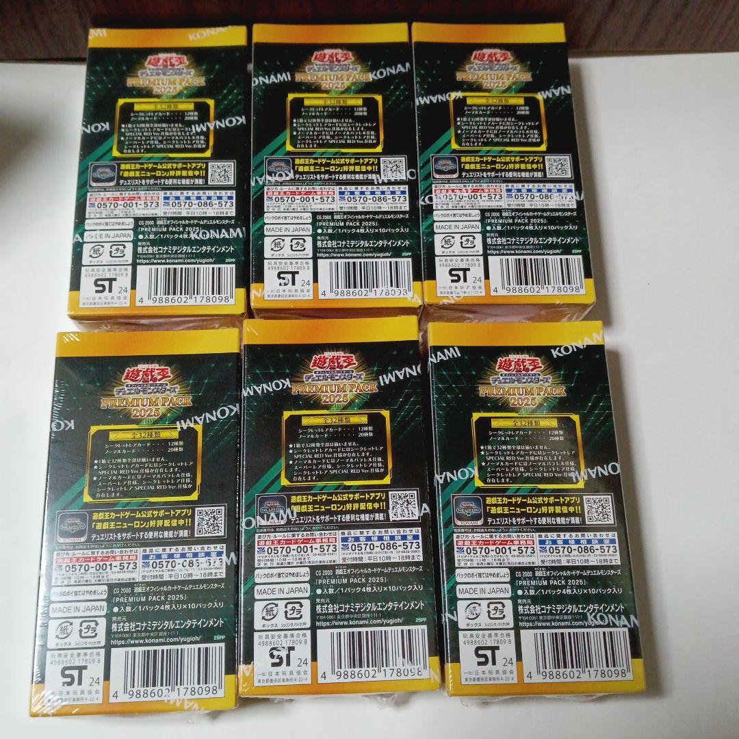 遊戯王　ジャンプフェスタ　プレミアムパック2025 新品未開封　6BOX　JF