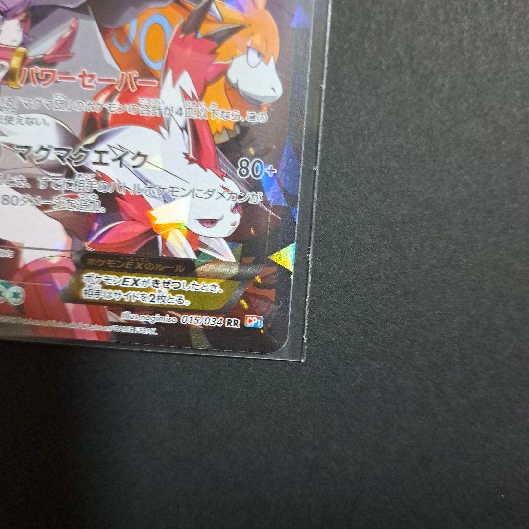 プ*影様 マグマ団のグラードンEX RR CP1 マグマ団VSアクア団 ダブルク