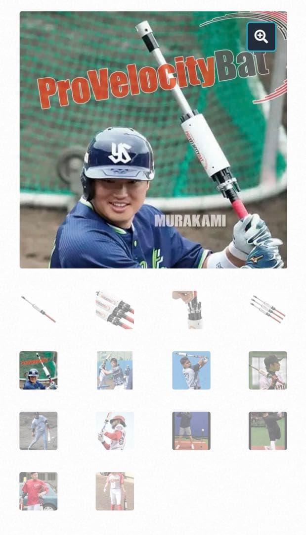 プロベローシティーバット　33インチプロモデル　1440g RHKトレーディング