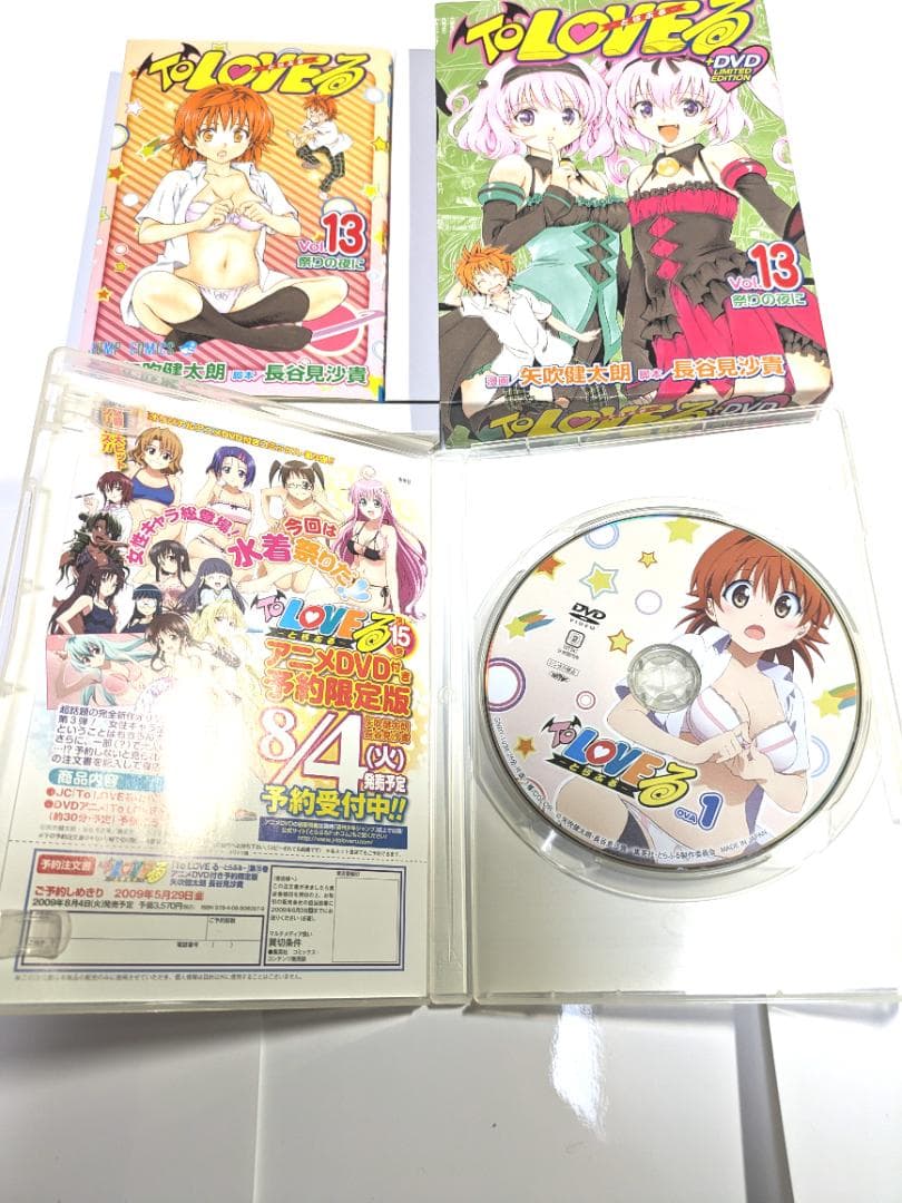 To LOVEるとらぶる 全巻セット OVA付限定版フルセット ポスカ等特典付き