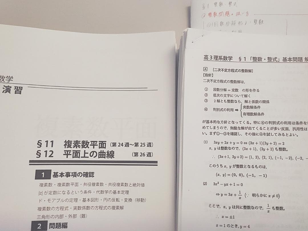 鉄緑会の最新版鶴田先生による高3理系数学単元別演習フルセット　駿台　河合塾　東進