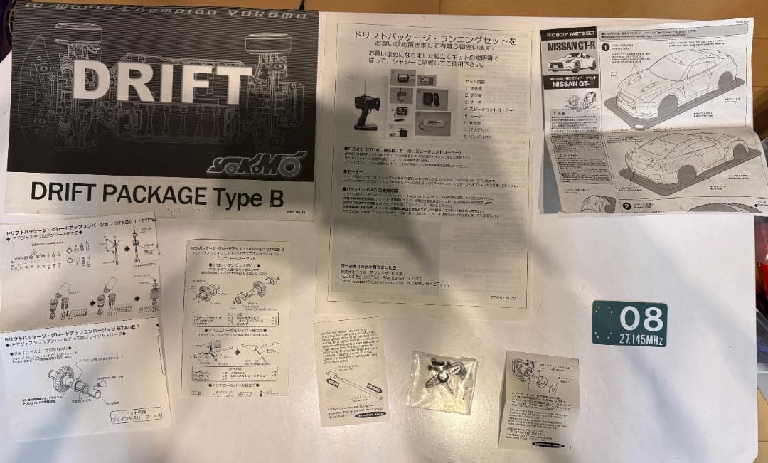 ヨコモ ドリフトパッケージ GT-Rボディ　1/10　受信機無　パーツ有