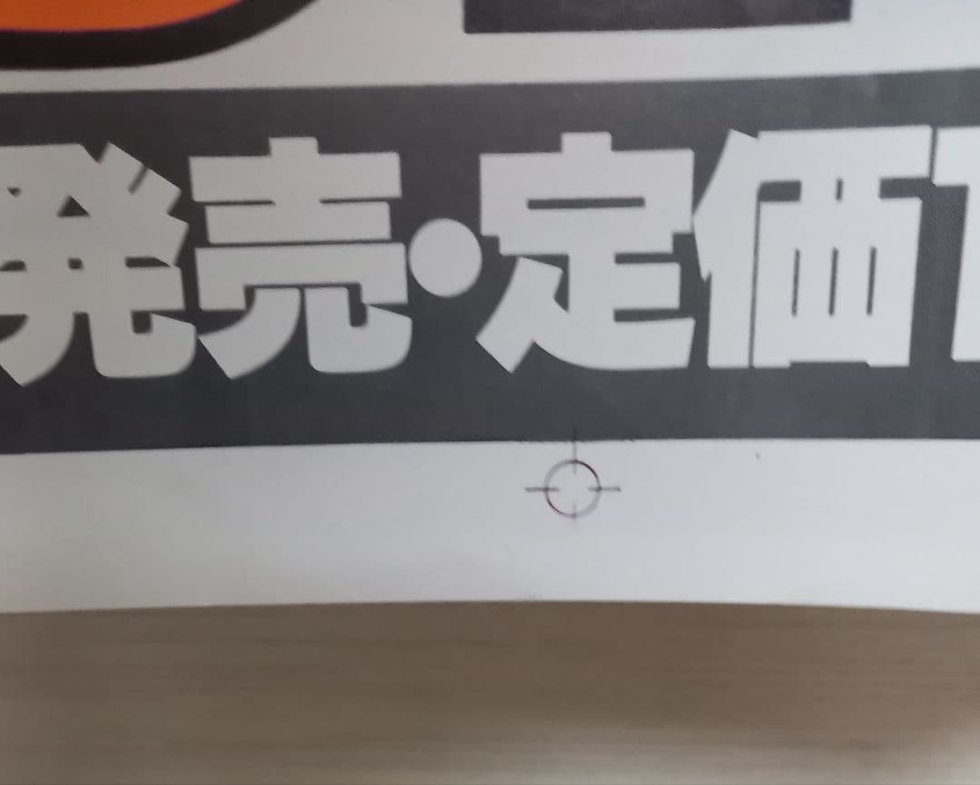 激レア　未裁断　1982年 松田聖子　柏原芳恵　ヤンジャンギャルコン告知