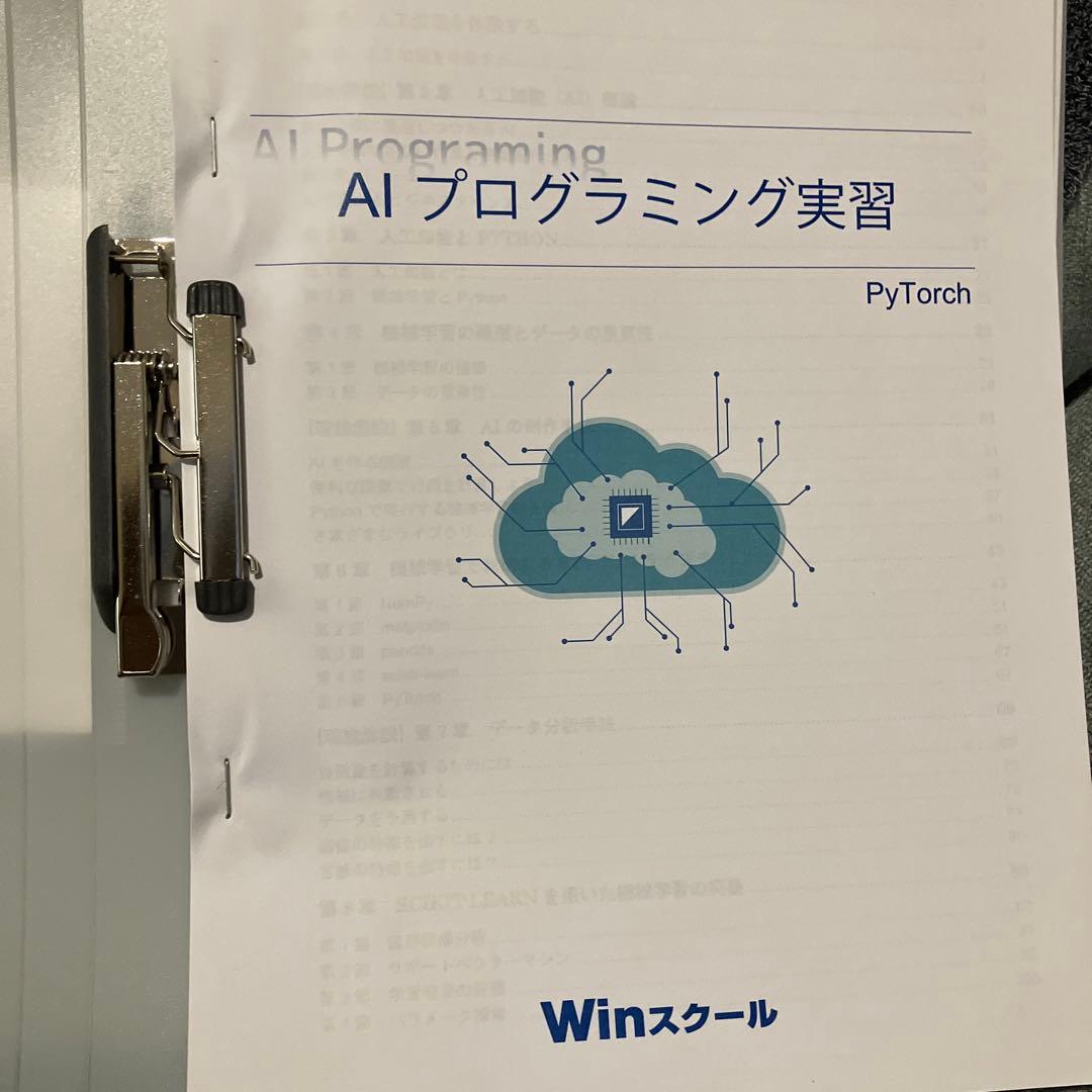 Python3 エンジニア認定試験テキスト　AIプログラミングテキスト　3冊