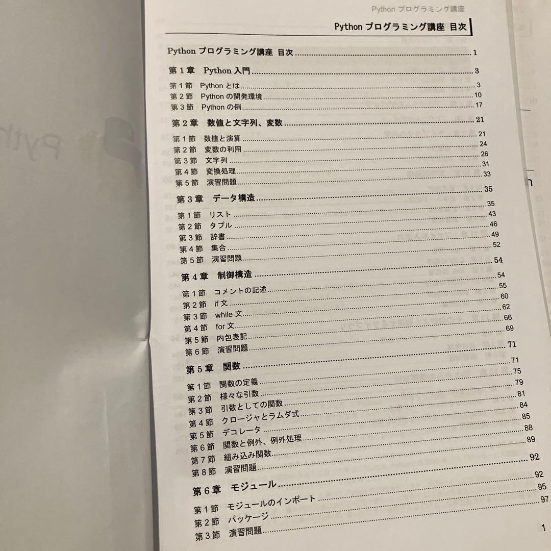 Python3 エンジニア認定試験テキスト　AIプログラミングテキスト　3冊