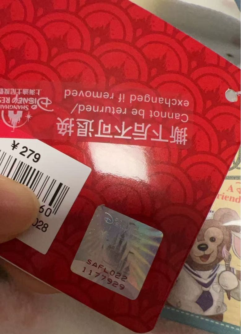 新作❣️上海ディズニー　午年　馬　新春　ジェラトーニ　ぬいぐるみSS