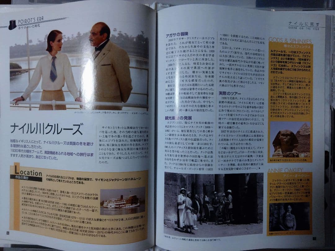 名探偵ポワロ DVDコレクション 全65巻セット