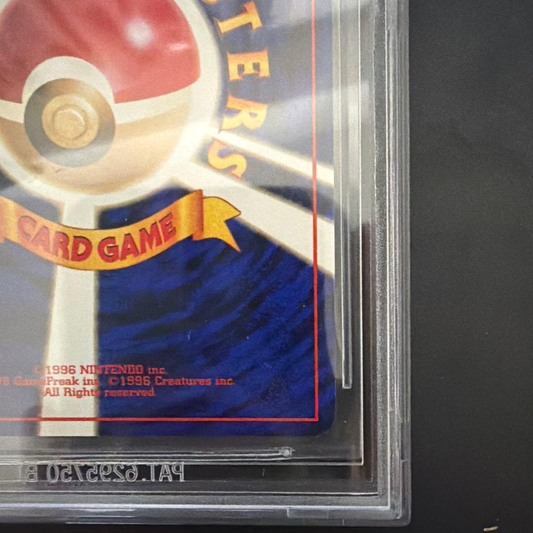 BGS9.5(PSA10相当) ニドクイン 旧裏