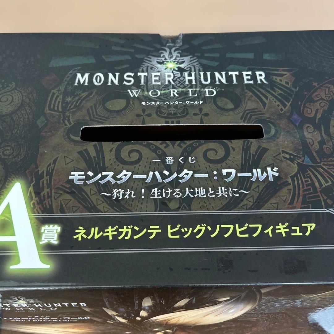 モンスターハンター　ネルギガンテ ビッグフィギュア A賞　1番くじ