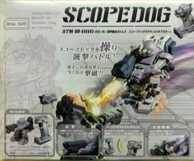 【未開封品】タカラトミーガガンガン装甲騎兵ボトムズスコープドッグモデル