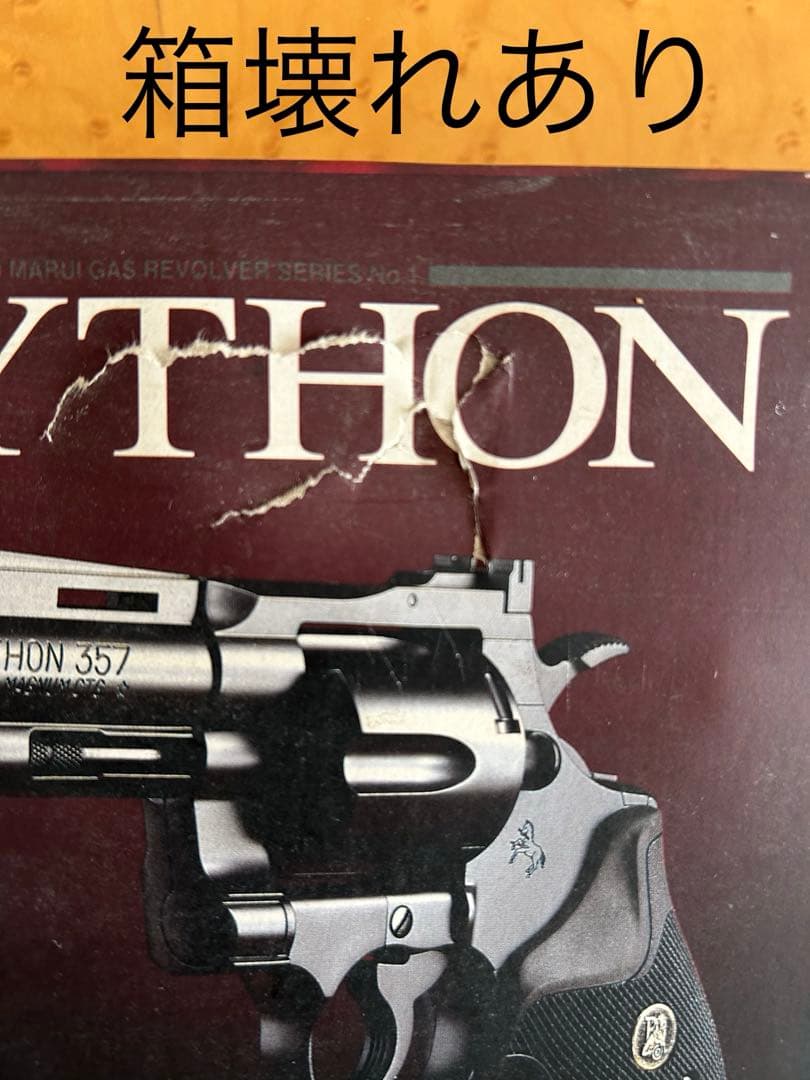 コルトパイソン357mag4inch東京マルイ