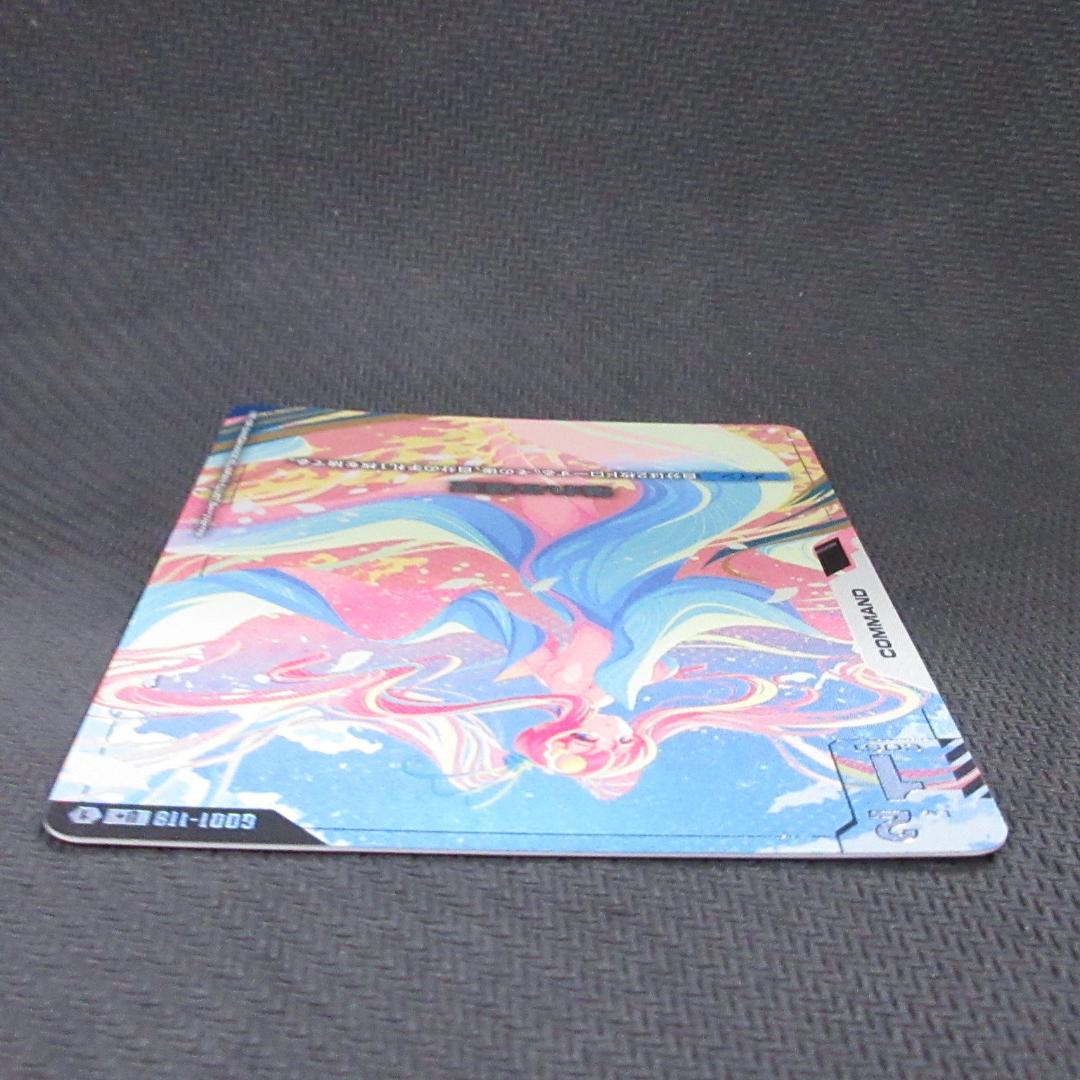 溢れる慈愛　パラレル　ガンダムカードゲーム