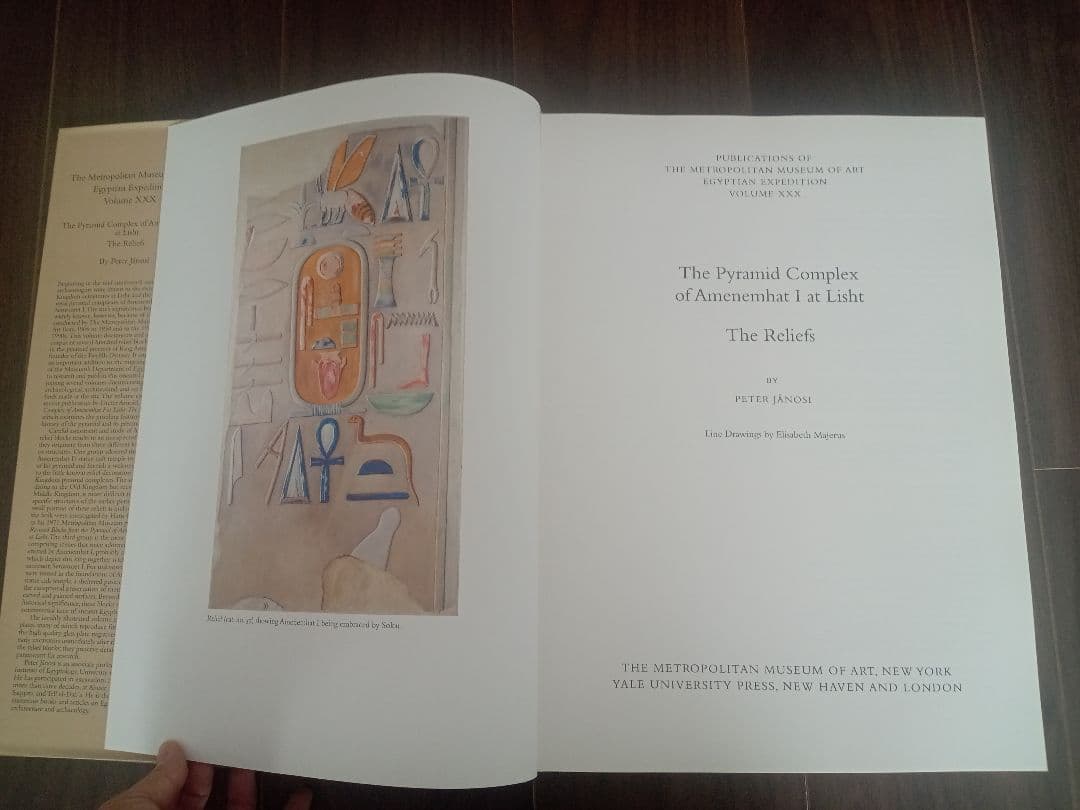 ピラミッドエジプト Pyramid Complex of Amenemhat Ⅰ