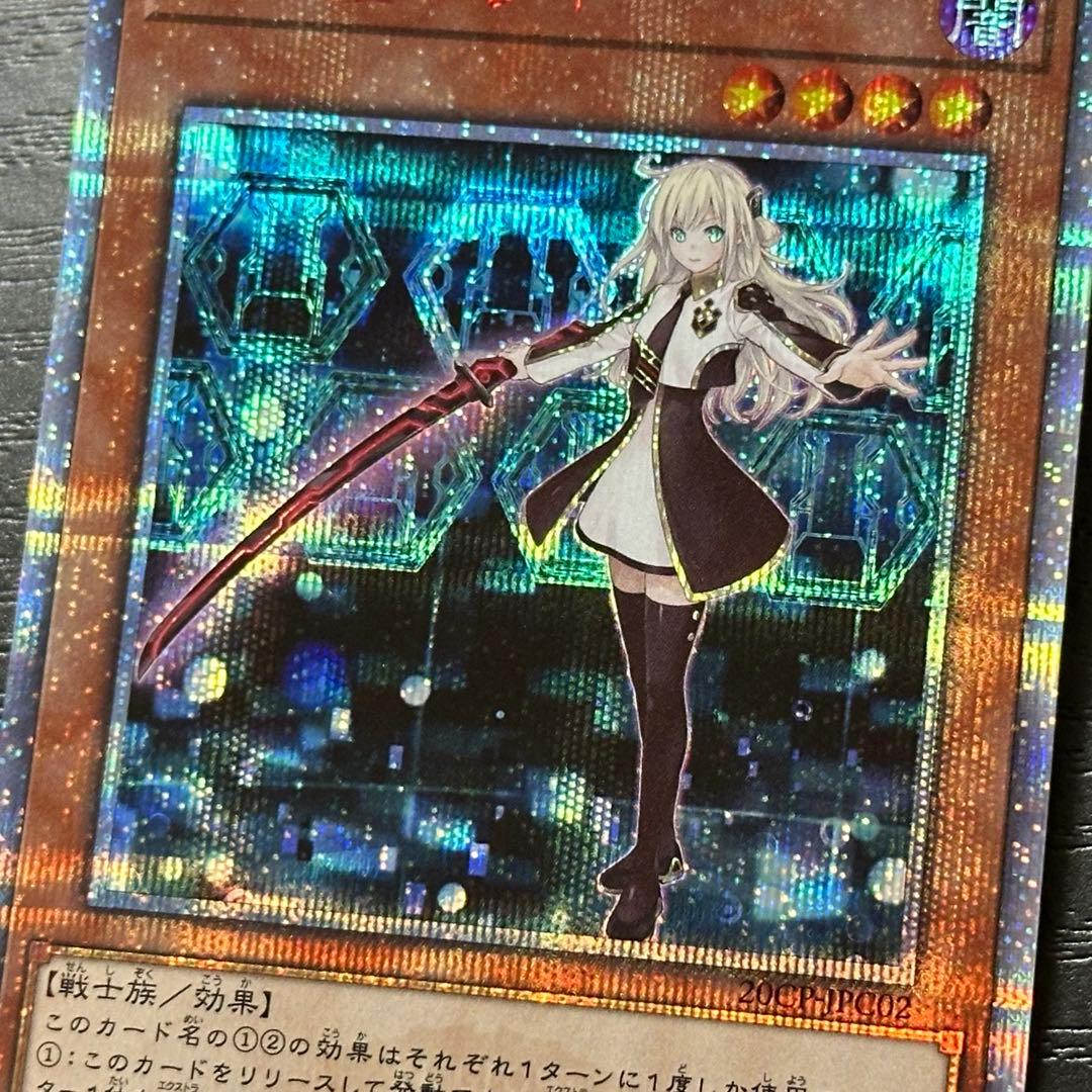 遊戯王 閃刀姫レイ 20th 五つ目