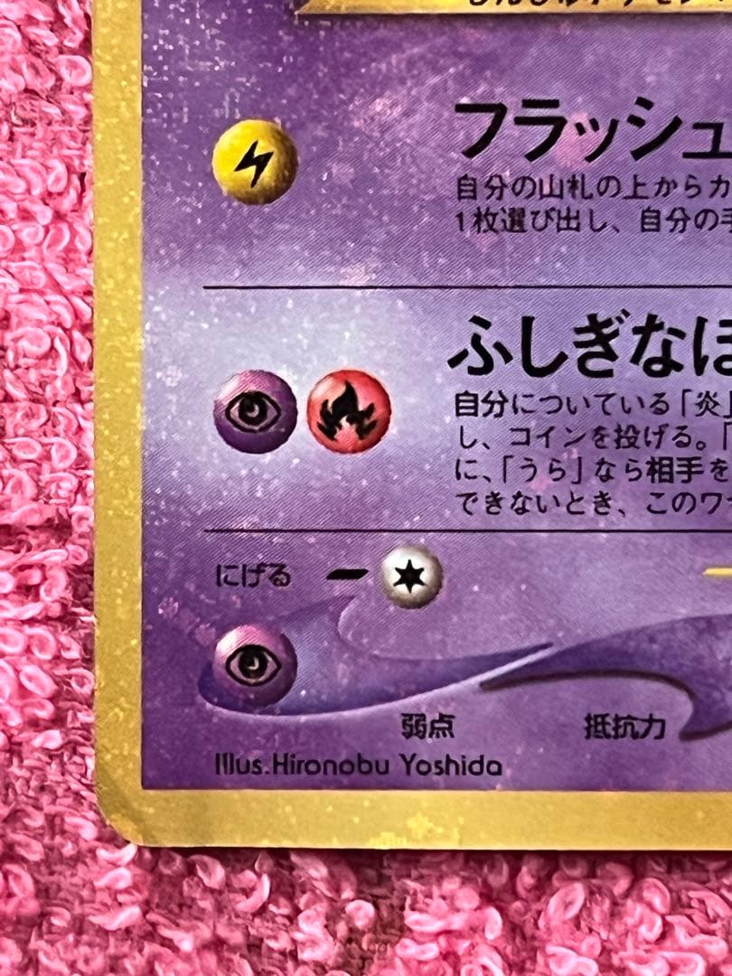 ひかるミュウ　旧裏　コロコロ　プロモ　イラスト内外　十字ホロ・大玉ホロ有