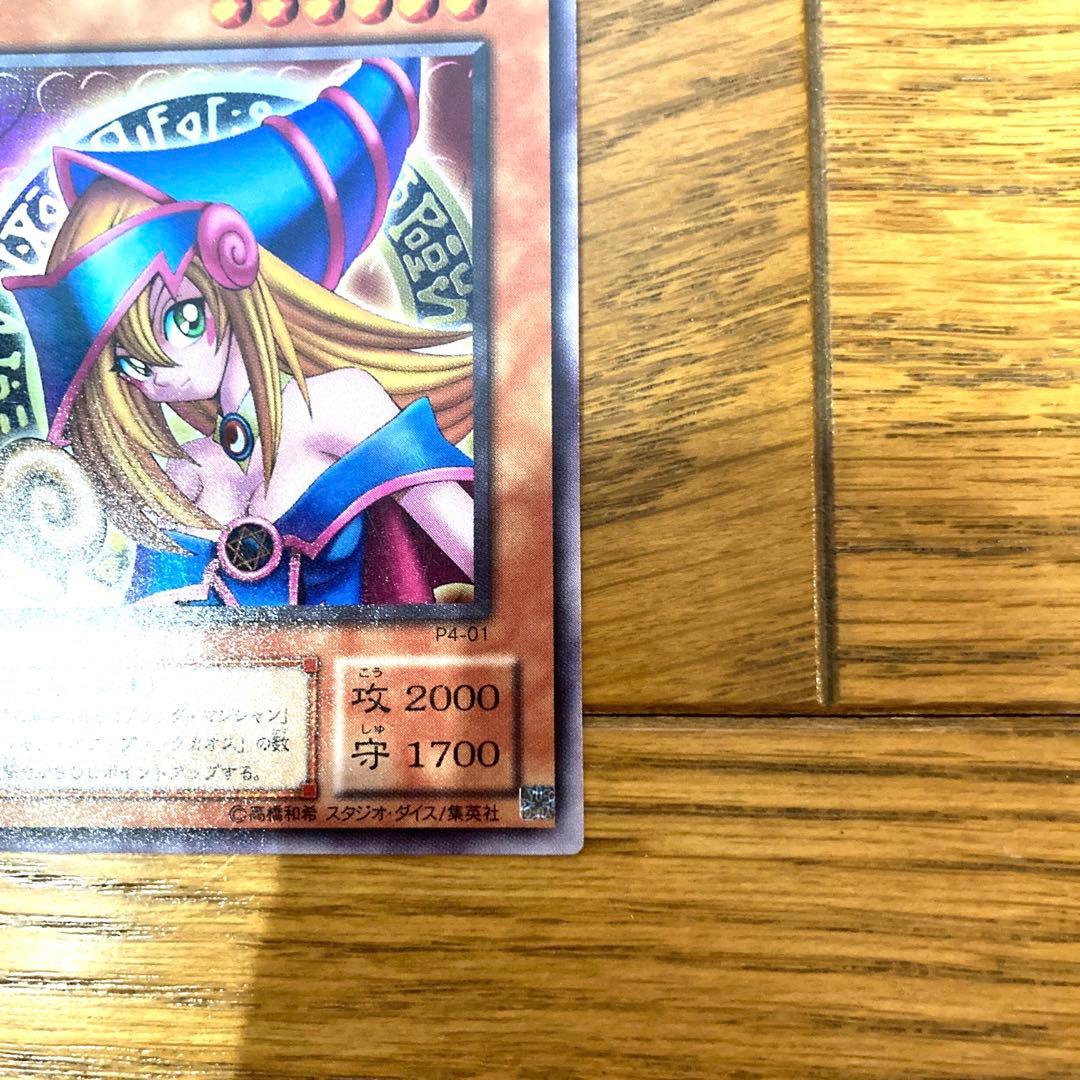 遊戯王 ブラックマジシャンガール トレカ ウルトラレア アテム 闇遊戯 魔法使い