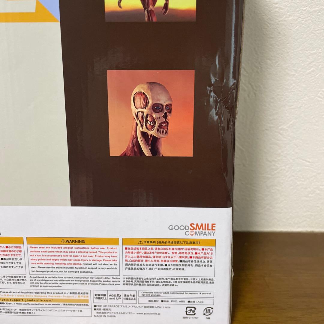 POP UP PARADE 進撃の巨人 アルミン 超大型巨人Ver. フィギュア