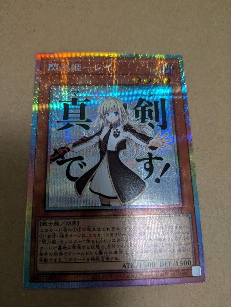 遊戯王　閃刀姫　レイ　プリシク　スタンプ　エディション