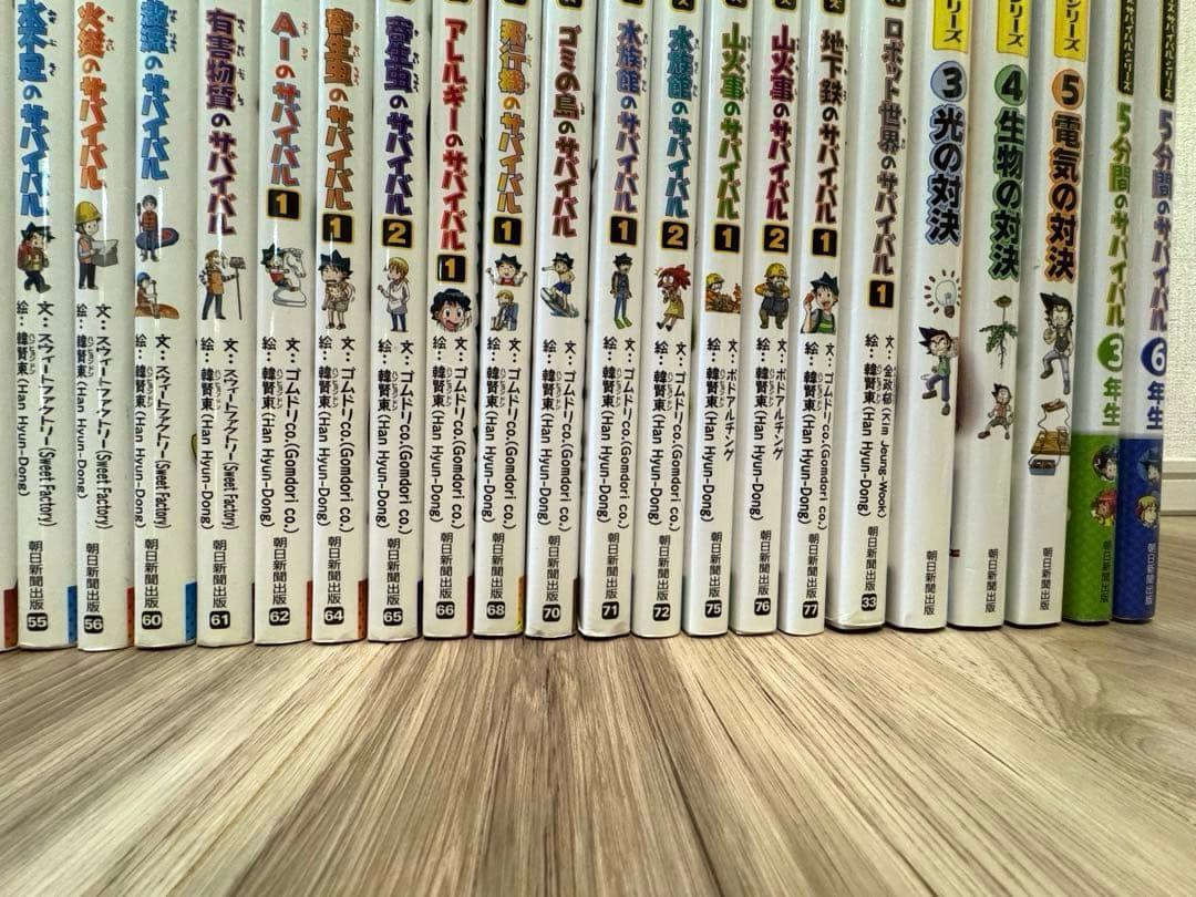 サバイバルシリーズまとめ売り　47冊セット