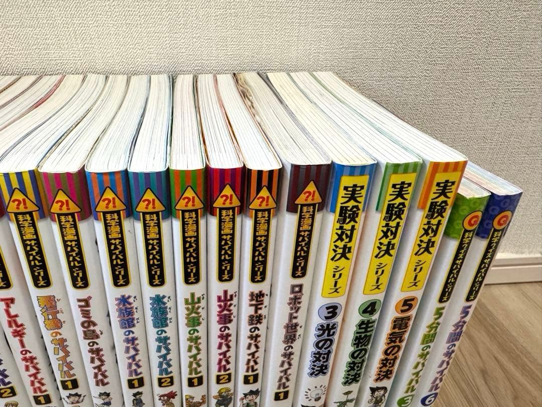 サバイバルシリーズまとめ売り　47冊セット