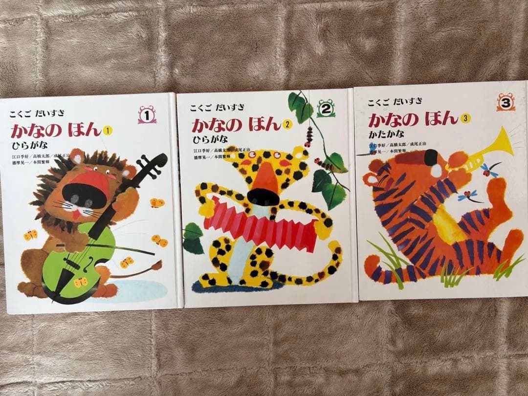 こくごだいすき　全巻　おかあさん学校