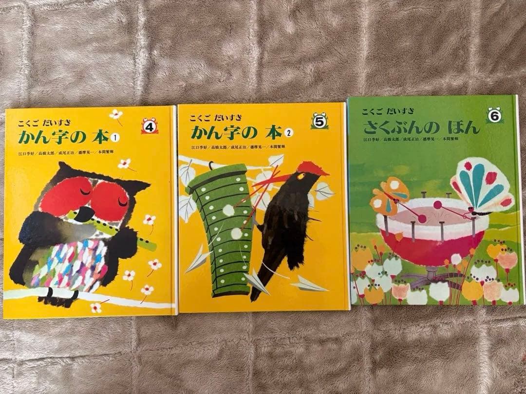 こくごだいすき　全巻　おかあさん学校