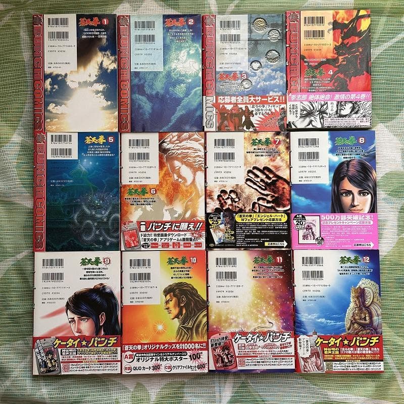 原哲夫 北斗の拳 文庫全15巻 蒼天の拳 全22巻