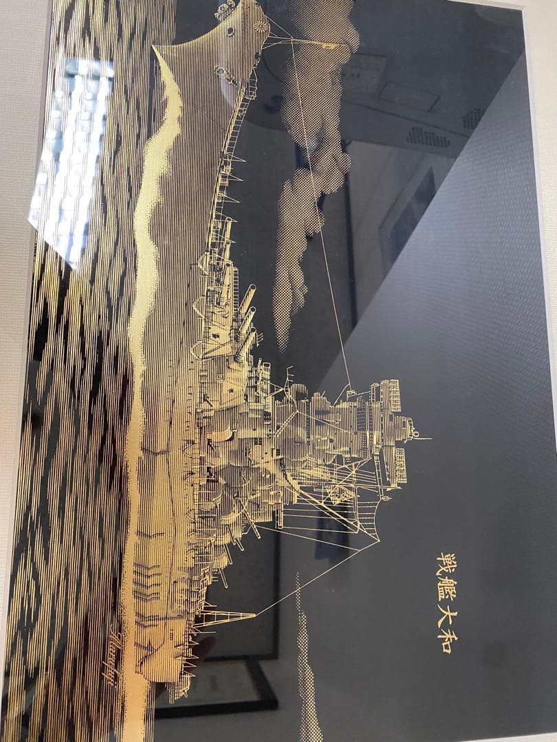戦艦大和 金箔風アート