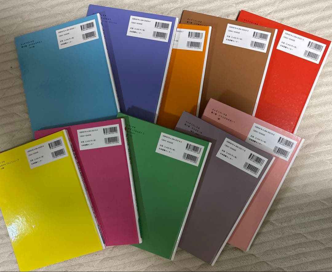 さんすうだいすき 1から10セット