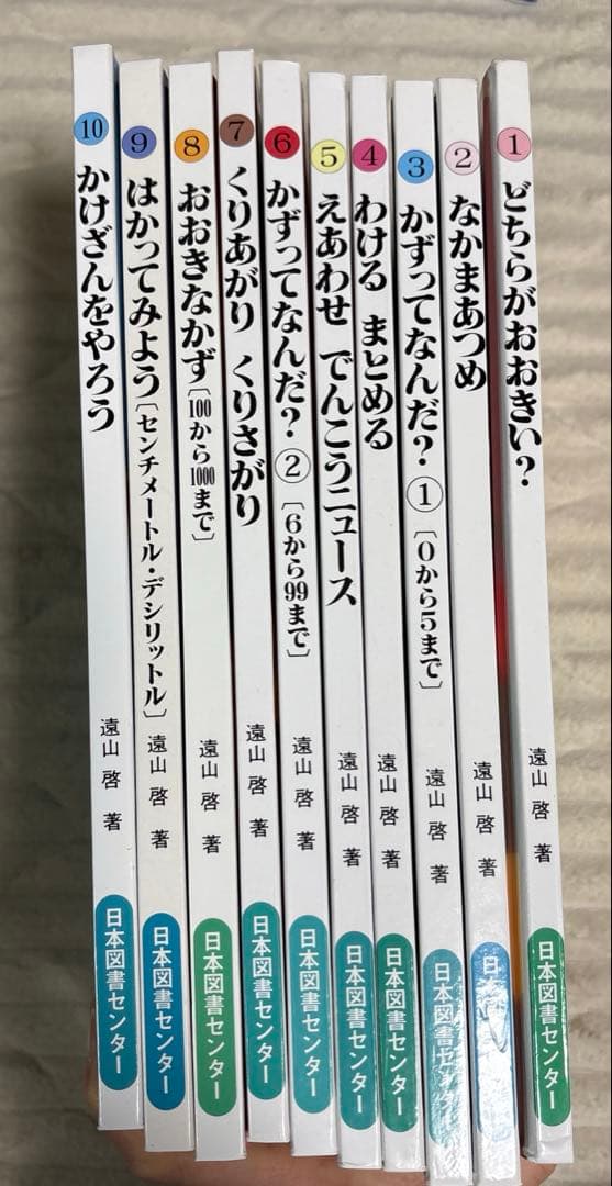 さんすうだいすき 1から10セット