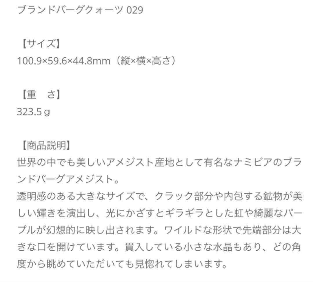 ⭐︎超レア⭐︎323．5g ブランドバーグアメジスト　ディープカラー