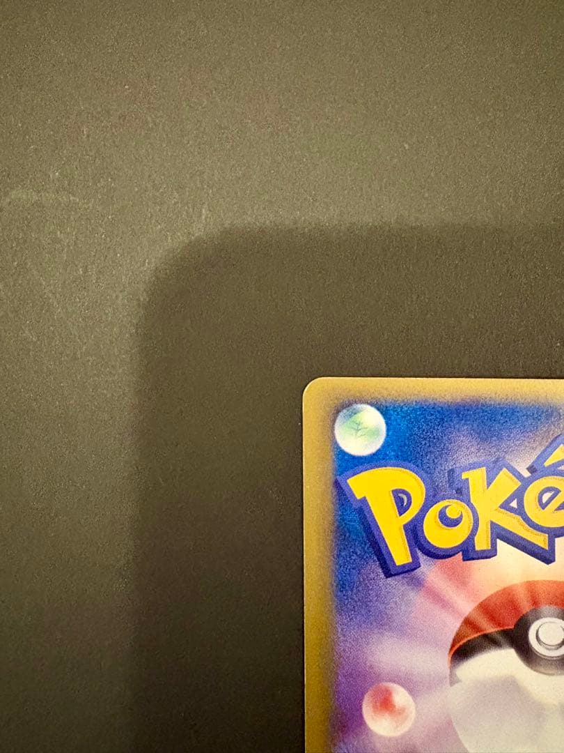 ピカチュウ PROMO PCG-Pプロモカード 153/PCG-P