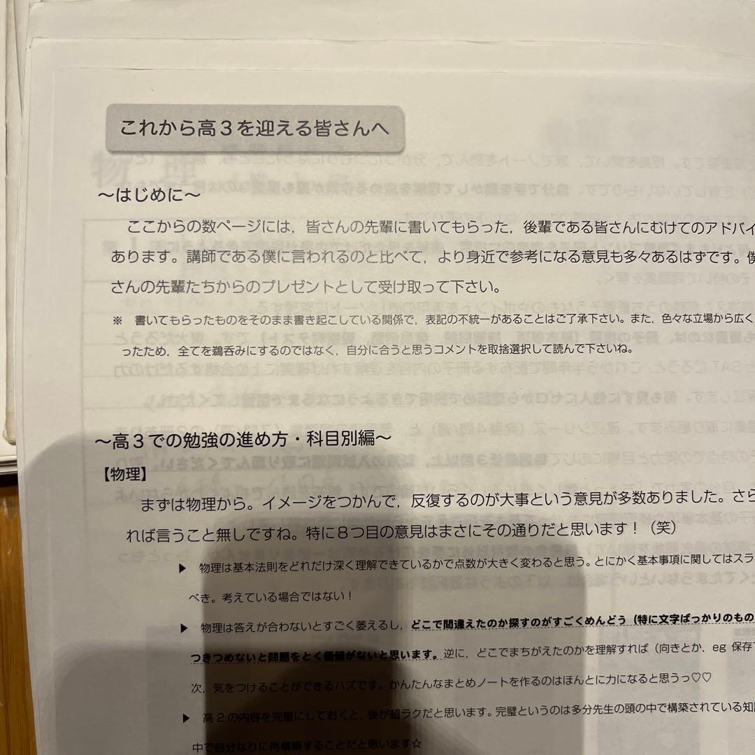鉄緑会　高3物理　最上位クラス人気講師　久保先生冊子&テキスト　フルセット