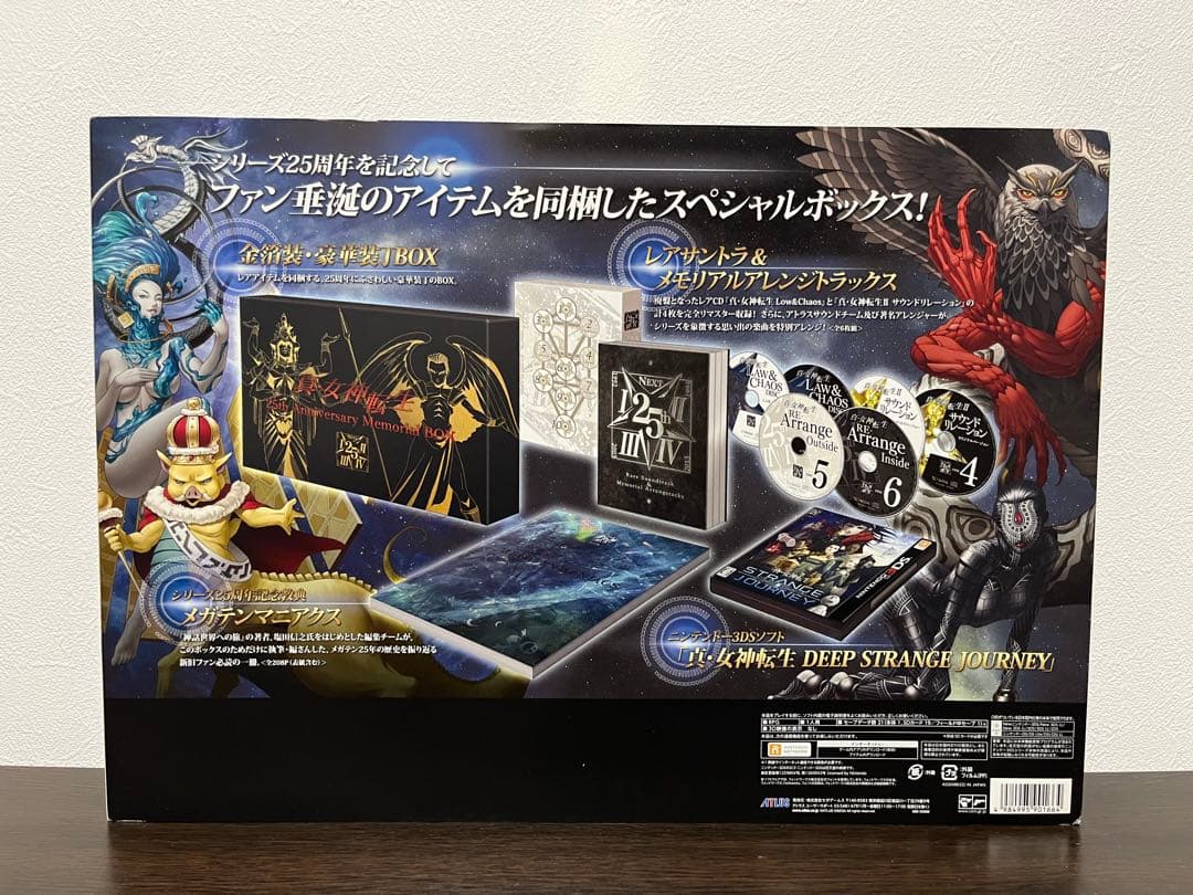 真・女神転生 DEEP STRANGE JOURNEY 25周年記念 3DS