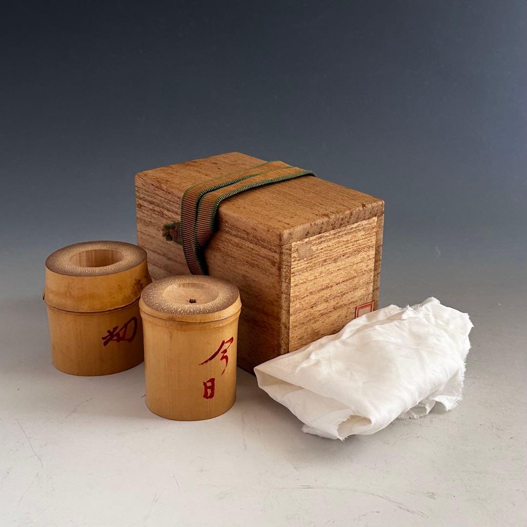 茶道具　淡々斎宗匠花押　書付　一双　竹蓋置　黒田正玄　共箱　裏千家　茶会